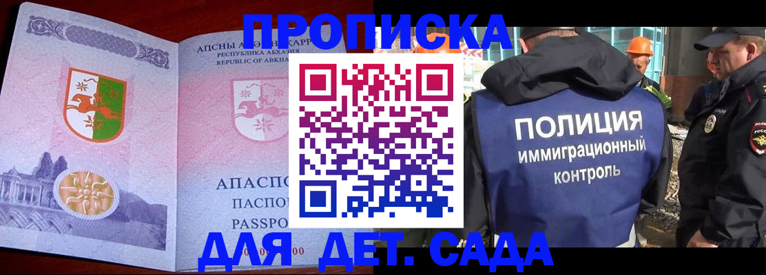 временная регистрация надежно в Надыме