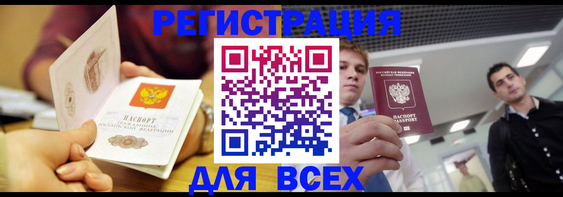 регистрация для дет. сада в Надыме
