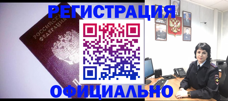 миграционный учет в Надыме